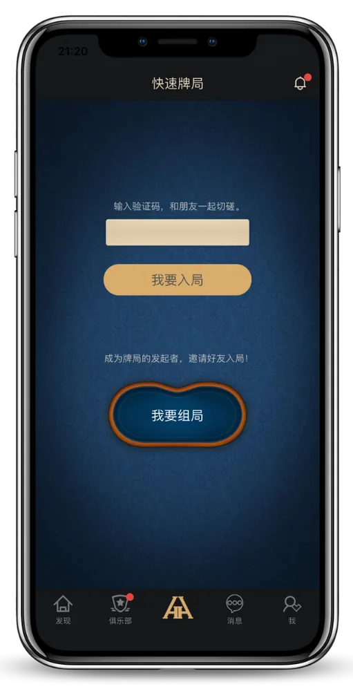 德扑圈官网下载apk